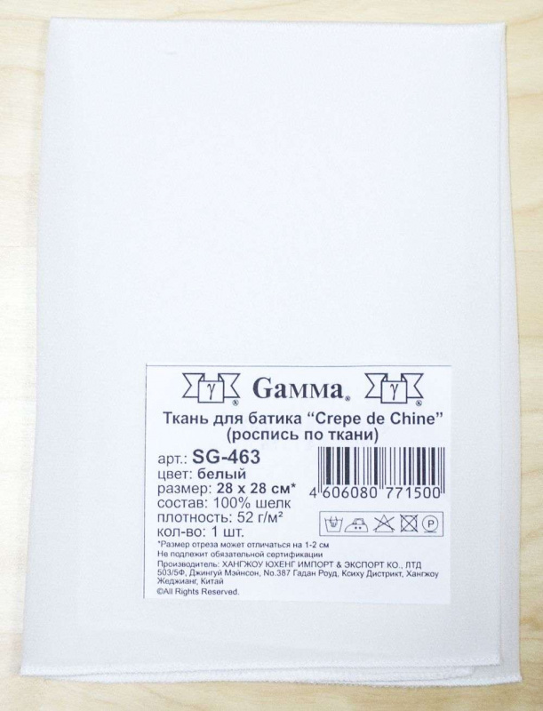 "Gamma"   SG-463   Ткань для батика crepe de Chine   ФАСОВКА   52 г/кв.м  28 см х 28 см  100% шелк б