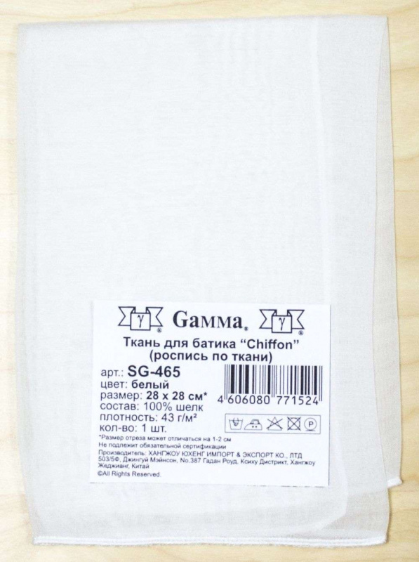 "Gamma"   SG-465   Ткань для батика Chiffon   ФАСОВКА   43 г/кв.м  28 см х 28 см  100% шелк белый