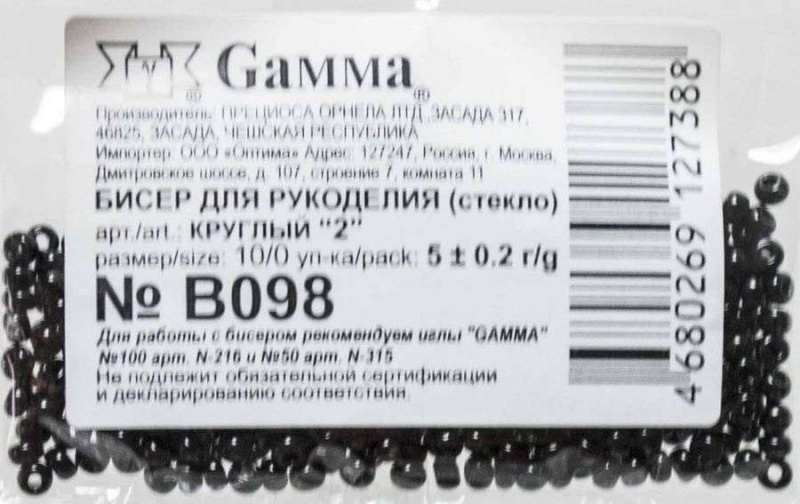   "GAMMA"  2   10/0   2.3   10   5  B098  ( 23980 )