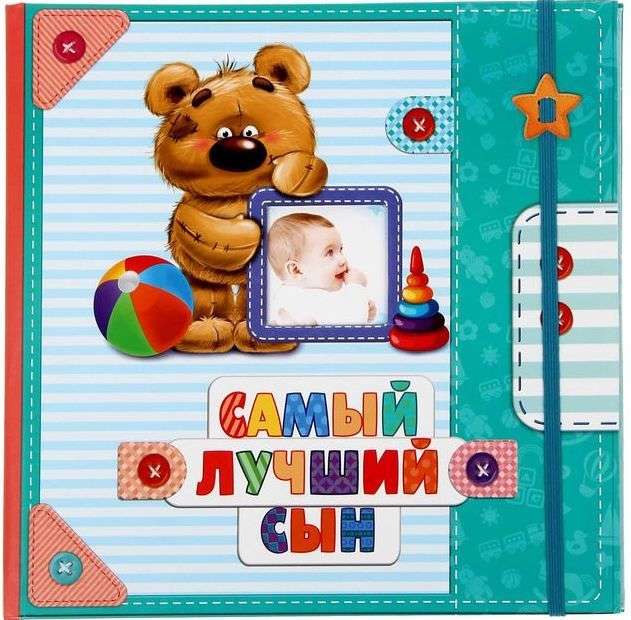Открытки для сына ты лучший