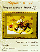 Набор для выш.бисером "Романтическое путешествие", бисер (Чехия) 16 цветов, ткань для вышивания с на