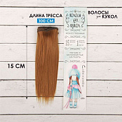 Волосы - тресс для кукол "Прямые" длина волос 15 см, ширина 100 см, цвет № 27В 2294875