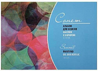 Сонет Альбом-склейка для эскизов маслом и акрилом, А4, 12 листов, 230 г/м?