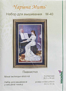 Набор для вышивания "Пианистка", Aida 14, канва с нанесенным рисунком Zweigart, частичная вышивка, 3