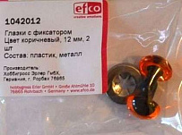 Глазки пластиковые с фиксатором, цвет коричневый, диаметр 12 мм, 2 шт в упаковке