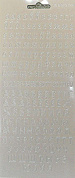 Контурные наклейки "Русский алфавит 1", лист 10x24,5 см, цвет телесный