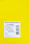 "Gamma"   А-270/250   Фетр декоративный   30 см х 45 см ± 1-2 см 206/6 желтый
