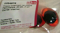 Глазки пластиковые на ножке, цвет янтарный, диаметр 20 мм, 2 шт в упаковке