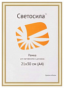 Ф/рамка пластик Светосила 14мм 21x30 (A4) 111 золото (25)