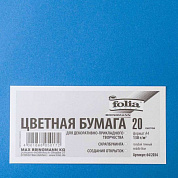 FOLIA Бумага цветная, 130 г/м2, A4, 20 л, голубой темный