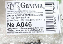 Бисер Чехия "GAMMA" круглый 1   10/0   2.3 мм  10 х  5 г A046 белый ( 38102 )
