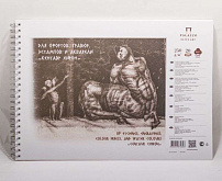 Альбом на спирали для офортов, гравюр, эстампов, и акварели на пружине "Кентавр Хирон", 297 х 420 мм