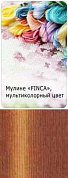 Мулине "Finca"("Финка"), мультиколорный цвет 9955, 100 % мерсеризованный  хлопок,   длина нити в пас