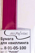 "Mr.Painter"   B 01-05-100   5 мм  325 мм  Бумага для квиллинга 11 "Фуксия"