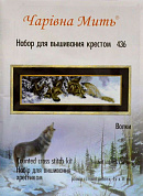 Набор для вышивания "Волки", канва Аида 16 белая, мулине ПНК, игла, цв. схема, счетный крест, 45 х 1