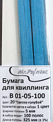 "Mr.Painter"   B 01-05-100   5 мм  325 мм  Бумага для квиллинга 20 "Светло-голубой"