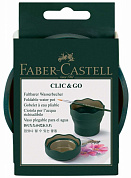 Стакан для воды Faber-Castell "Clic&Go", складной, темно-зеленый