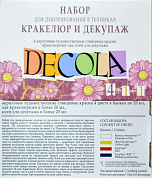 Набор для декорирования в техниках кракелюр и декупаж Декола: глянцевый акрил 4х20мл, кракелюрный ла