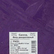 Наборы для творчества "Gamma"   Фетр декоративный   FKG1   30  х 45 см ± 1-2 см №021 лиловый