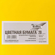 FOLIA Бумага цветная, 130 г/м2, A4, 20 л, желтый банановый